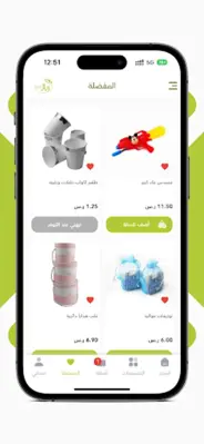 ريال البركة riyal albarakah android App screenshot 1