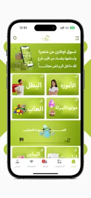 ريال البركة riyal albarakah android App screenshot 2